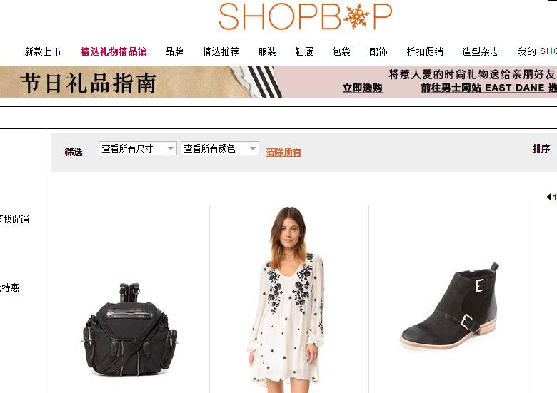正品购物网站